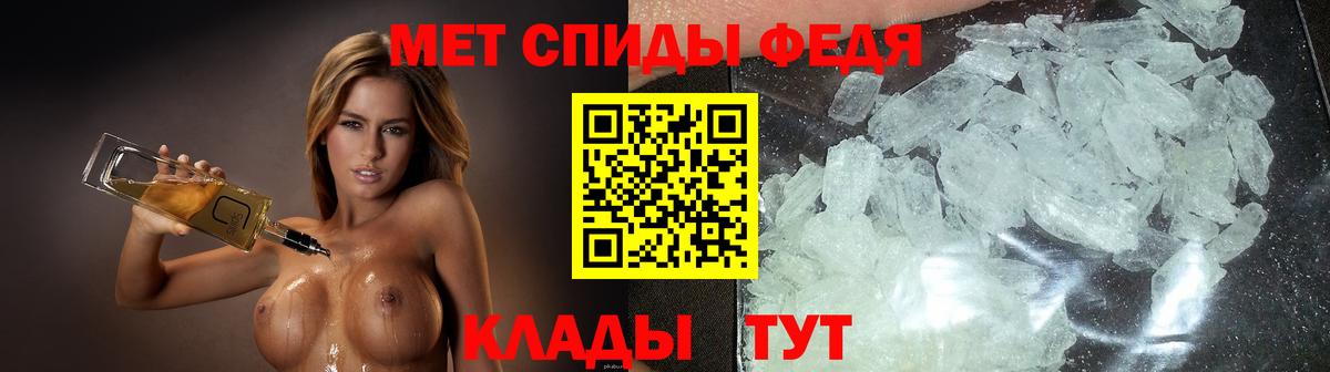 АМФЕТАМИН Premium Волгоград