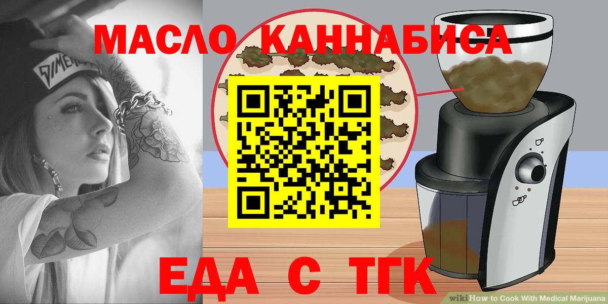 Печенье с ТГК конопля  Вход с VPN  Волгоград 
