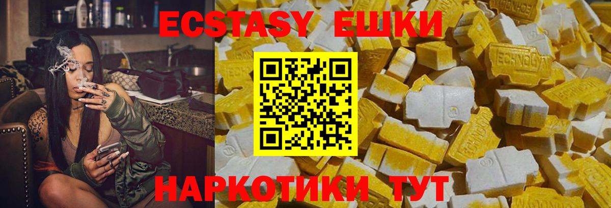 Волгоград  ссылка на мегу tor  Вход с VPN  Ecstasy  Ecstasy Cube  Экстази Philipp Plein 