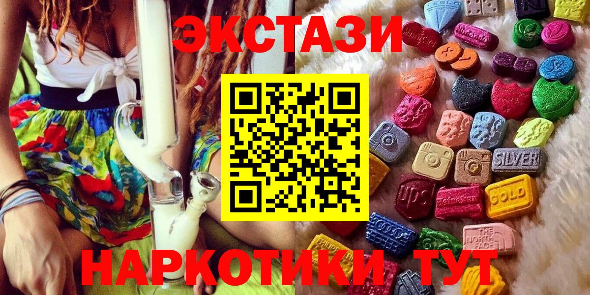 Ecstasy MDMA Волгоград