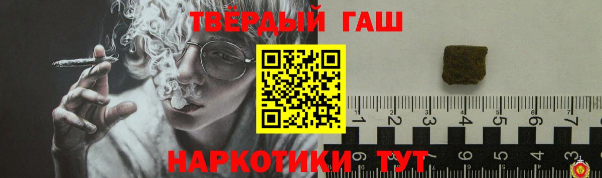 Волгоград  ГАШ Premium  Вход с VPN  ГАШ Cannabis 