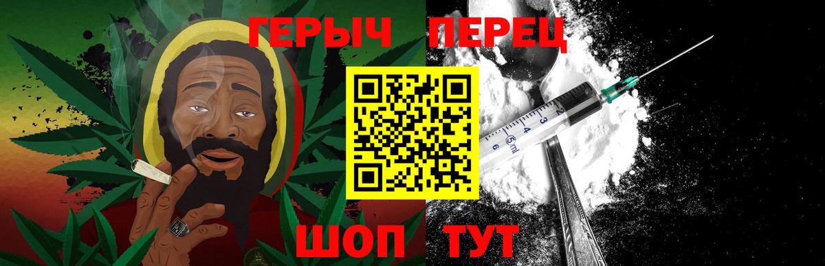 ГЕРОИН хмурый Волгоград
