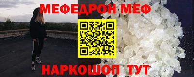 MESCALINE Братск
