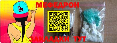 MESCALINE Братск