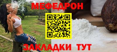 MESCALINE Братск