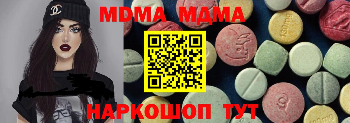 Волгоград  МДМА VHQ  МДМА  Вход с VPN 