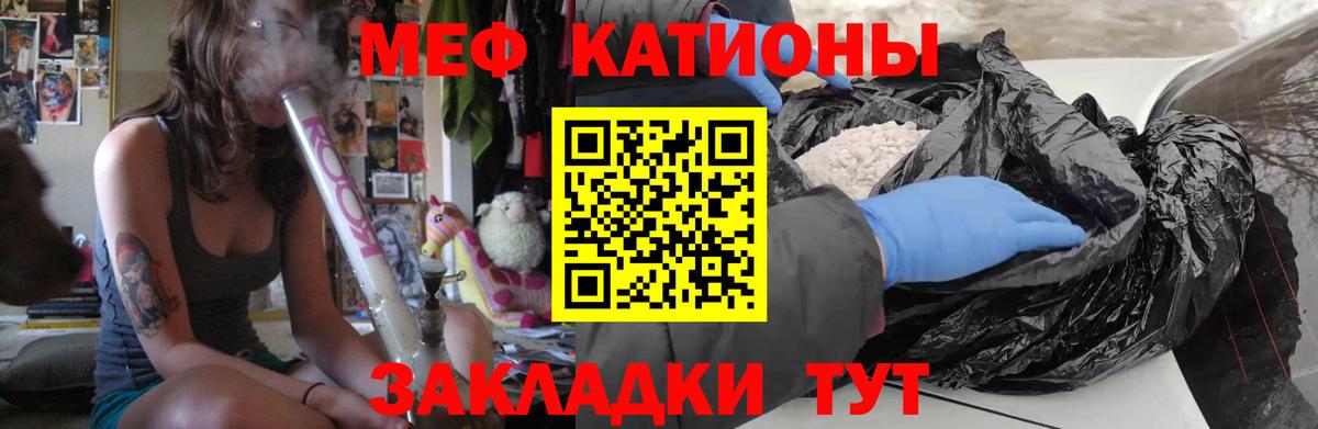 Мефедрон  Вход с VPN  Волгоград  Меф мука  МЕФ мука 
