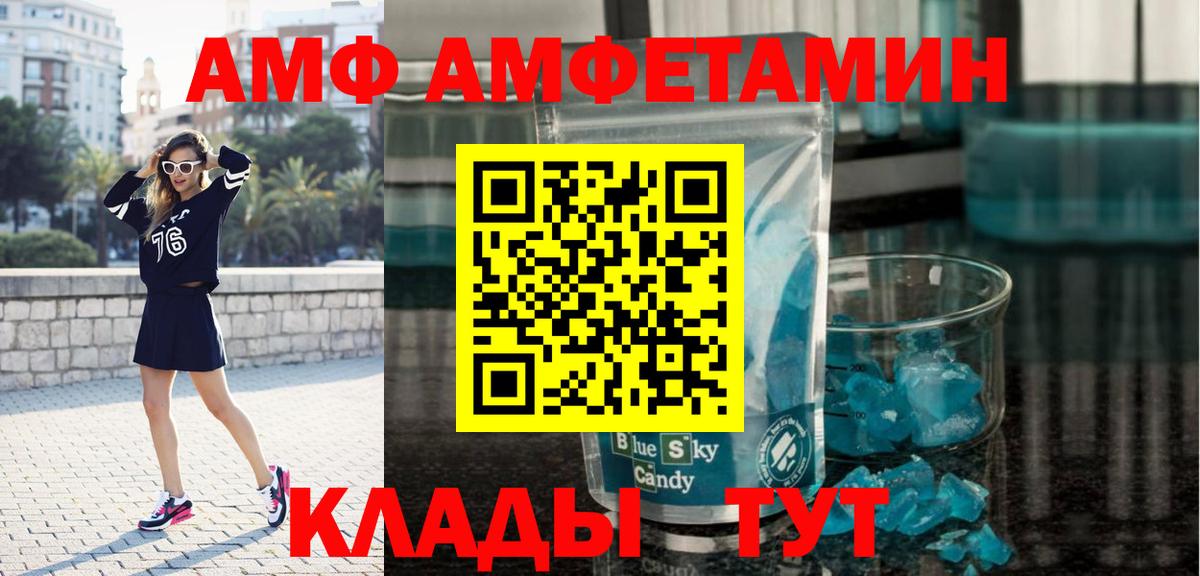Метамфетамин мет Волгоград