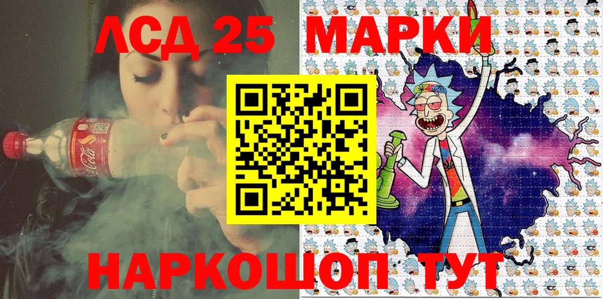 Марки N-bome 1,5мг  Марки N-bome 1,5мг  Волгоград  Вход с VPN 