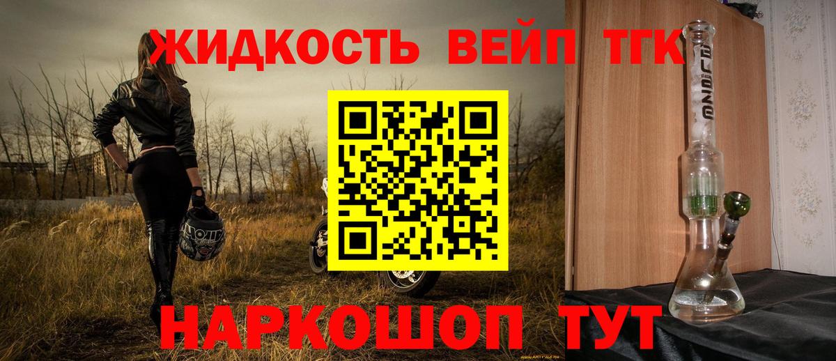 ТГК вейп Волгоград