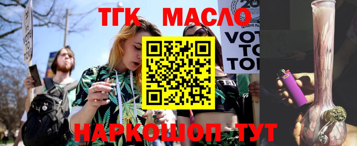 Дистиллят ТГК концентрат  ТГК THC oil  Вход с VPN  Волгоград 
